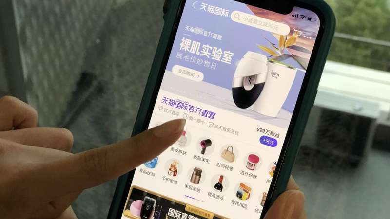 Tmall Global