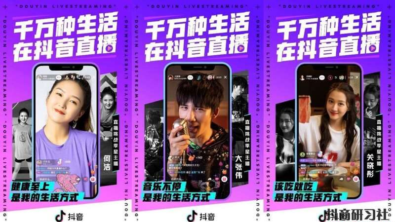 Douyin