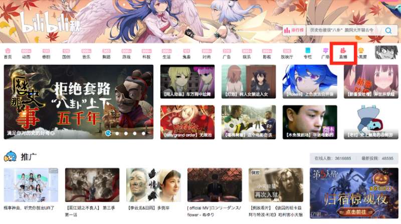 Bilibili