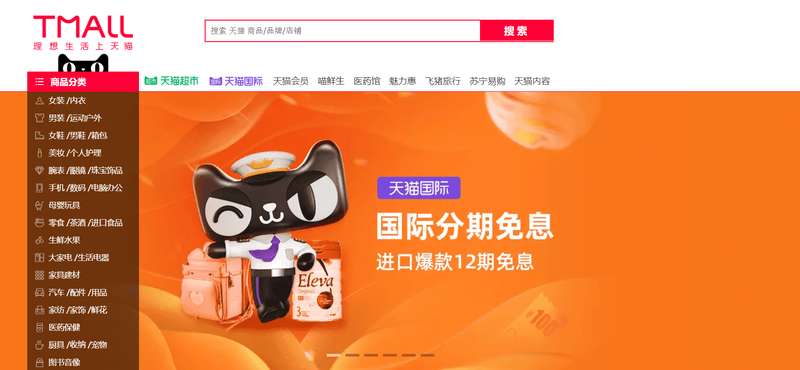 Как продавать на Tmall Global