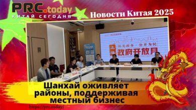 Шанхай