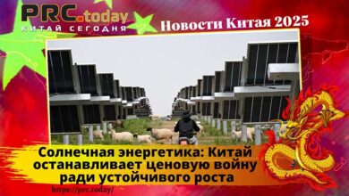 Солнечная энергетика