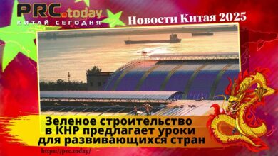 Зеленое строительство