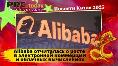 Alibaba