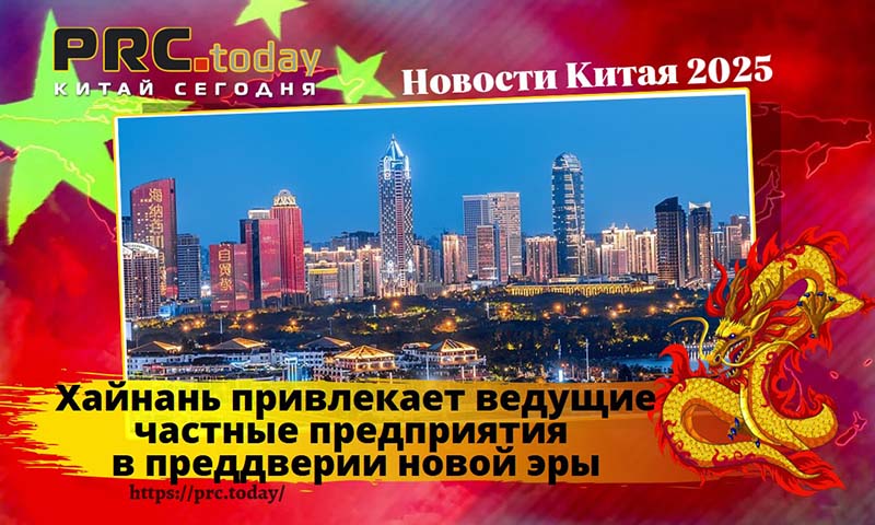 Хайнань