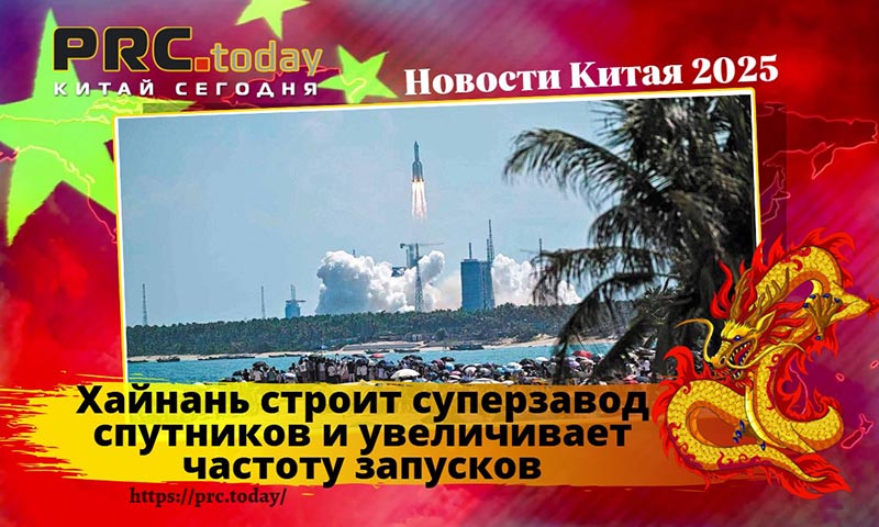 Хайнань