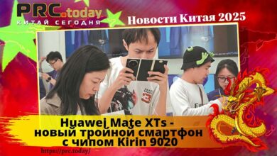 Huawei Mate XTs