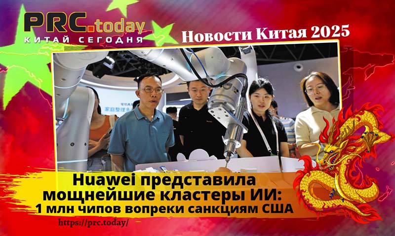 Huawei ИИ