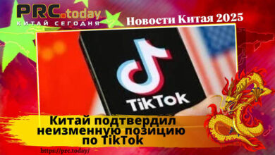 Китай TikTok