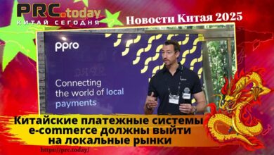 Китайские платежные системы e-commerce