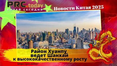 Район Хуанпу