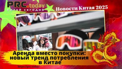 Аренда