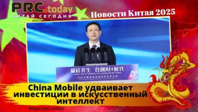 China Mobile