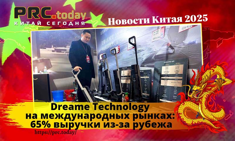 Dreame Technology
