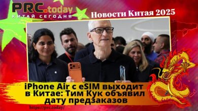 iPhone Air