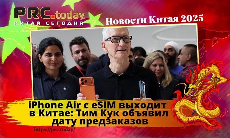 iPhone Air