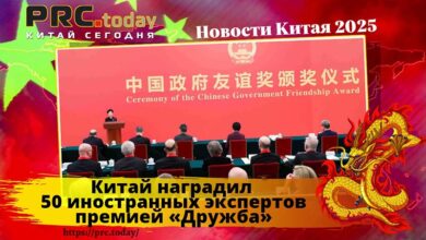 Китай