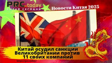 санкции Великобритании
