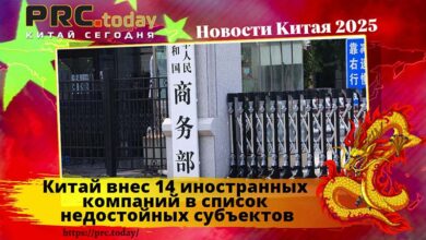 Китай
