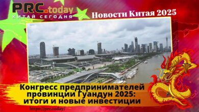 Конгресс предпринимателей
