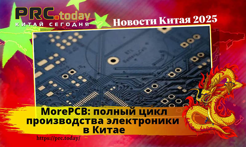 MorePCB