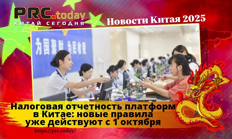 prc.today