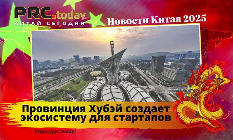 Провинция Хубэй