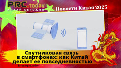 Спутниковая связь в смартфонах