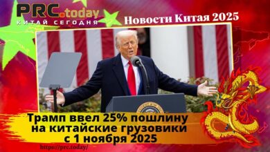 Трамп