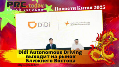 Didi Autonomous Driving