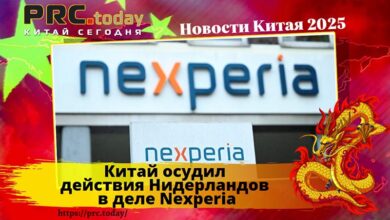 Nexperia