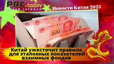 Китай
