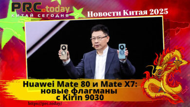 Huawei Mate 80