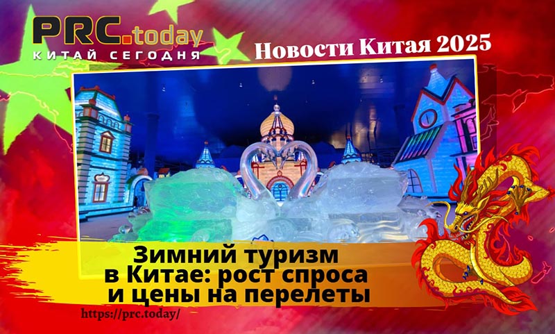 Зимний туризм