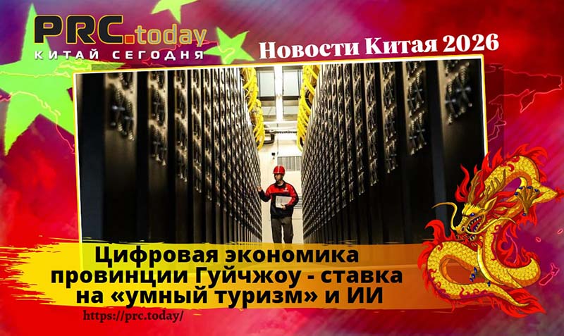 Цифровая экономика