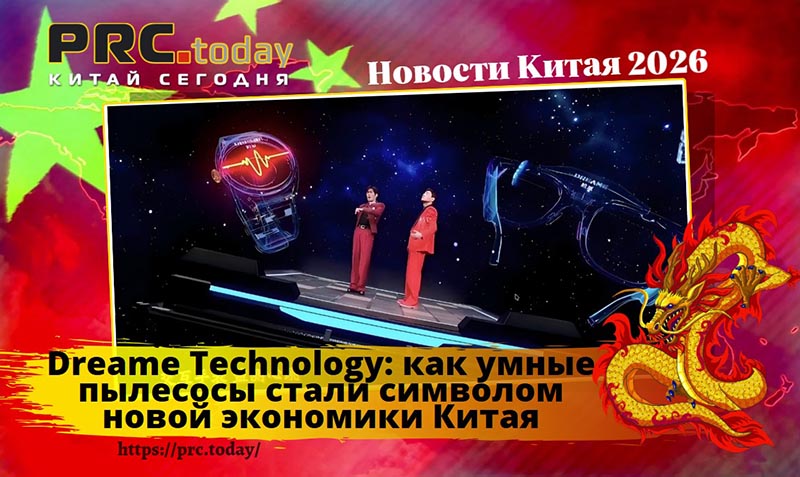 Dreame Technology