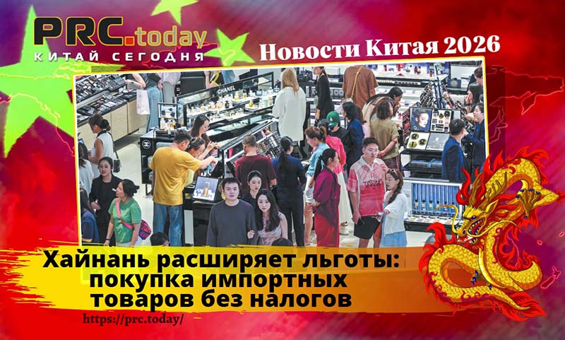 Хайнань