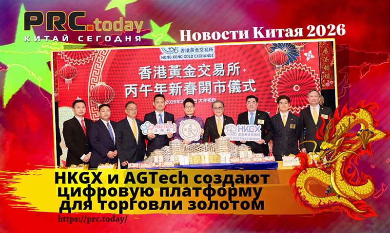 HKGX и AGTech создают цифровую платформу для торговли золотом