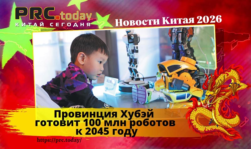 Провинция Хубэй