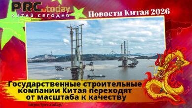 Государственные строительные компании
