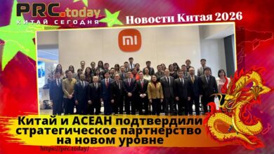 Китай и АСЕАН