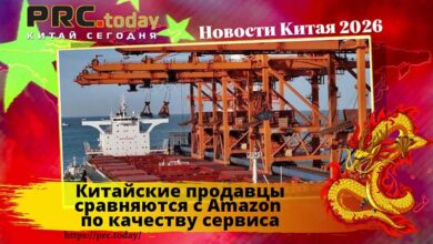 Китайские продавцы
