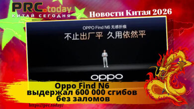 Oppo Find N6