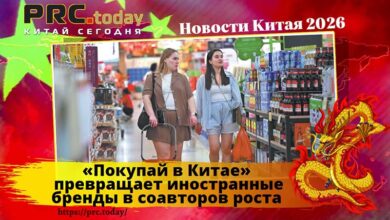 Покупай в Китае
