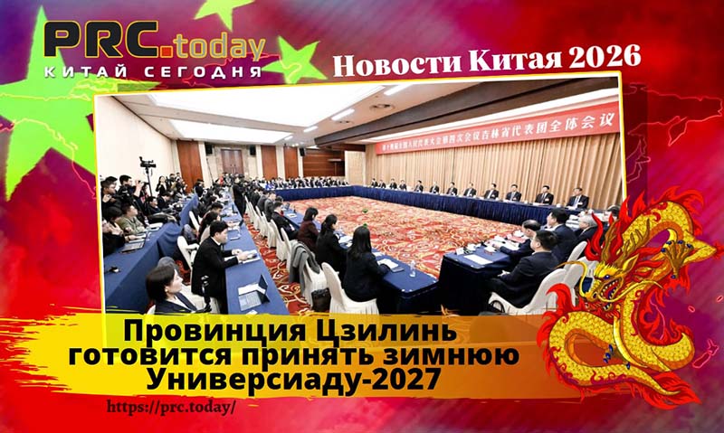 Провинция Цзилинь