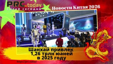 Шанхай