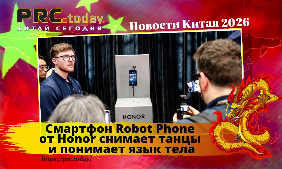 Смартфон Robot Phone