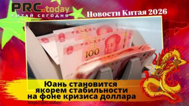 Юань