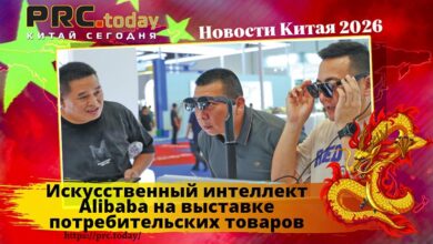 Искусственный интеллект Alibaba