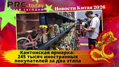 Кантонская ярмарка